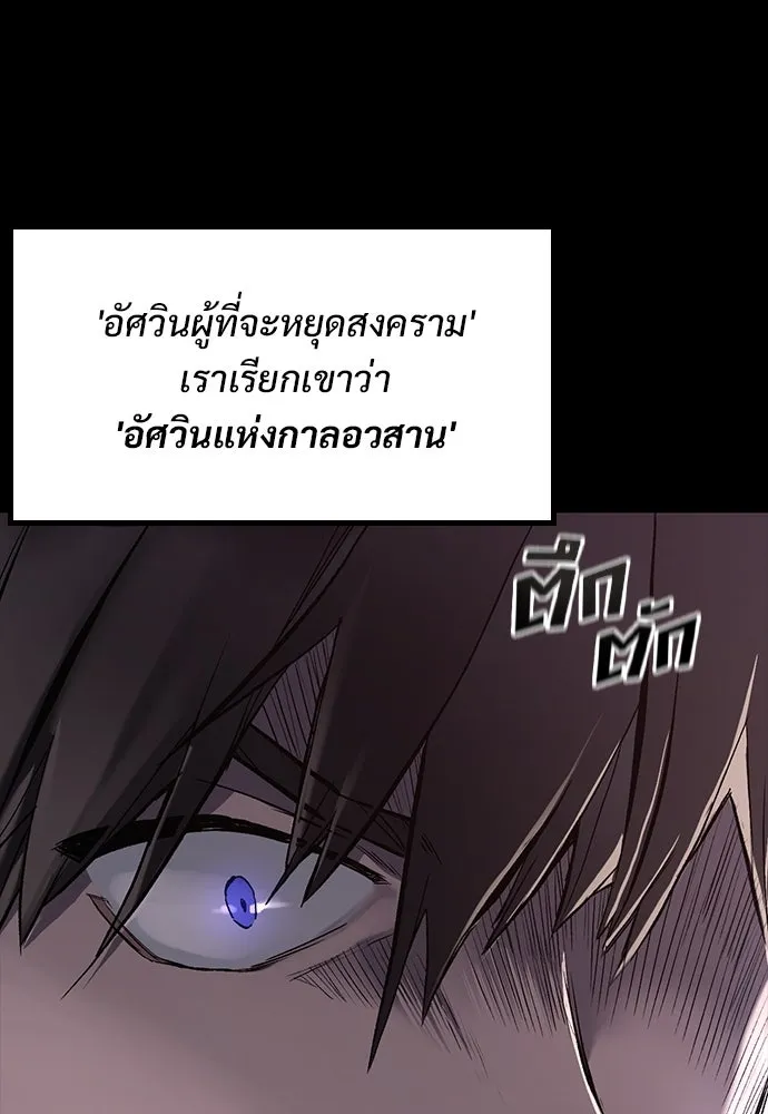 อัศวินวันเดียว ตอนที่ 1 รูปที่ 86