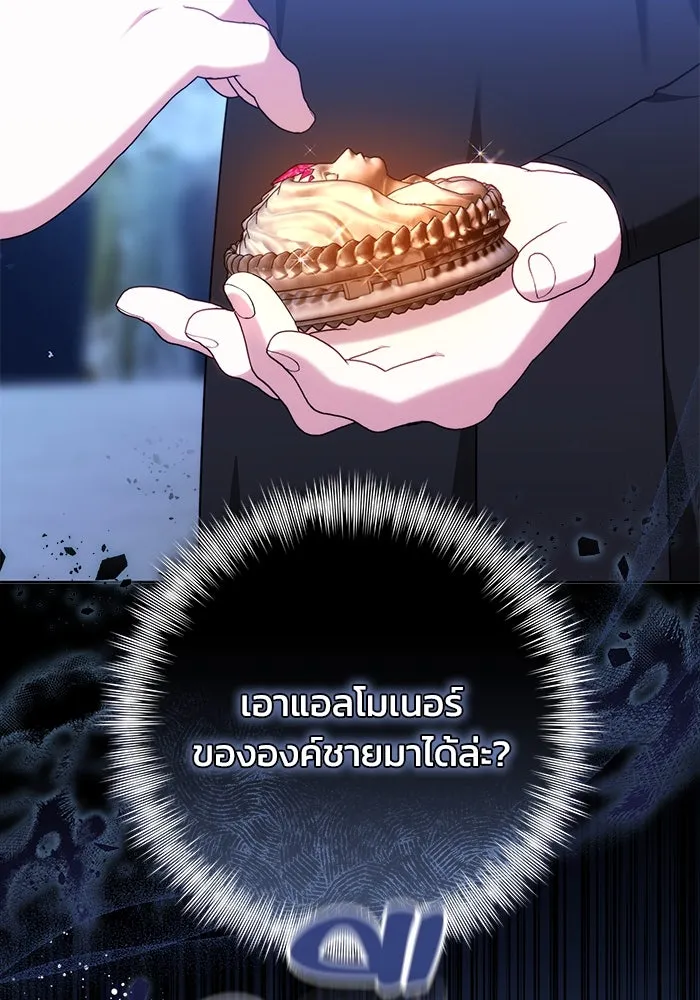 ย้อนเวลาพลิกชะตาทายาท ตอนที่ 58 รูปที่ 112