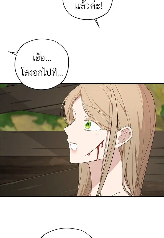 อัศวินเดลิเวอรี ตอนที่ 34 ไม่เป็นไรใช่ไหม! รูปที่ 46