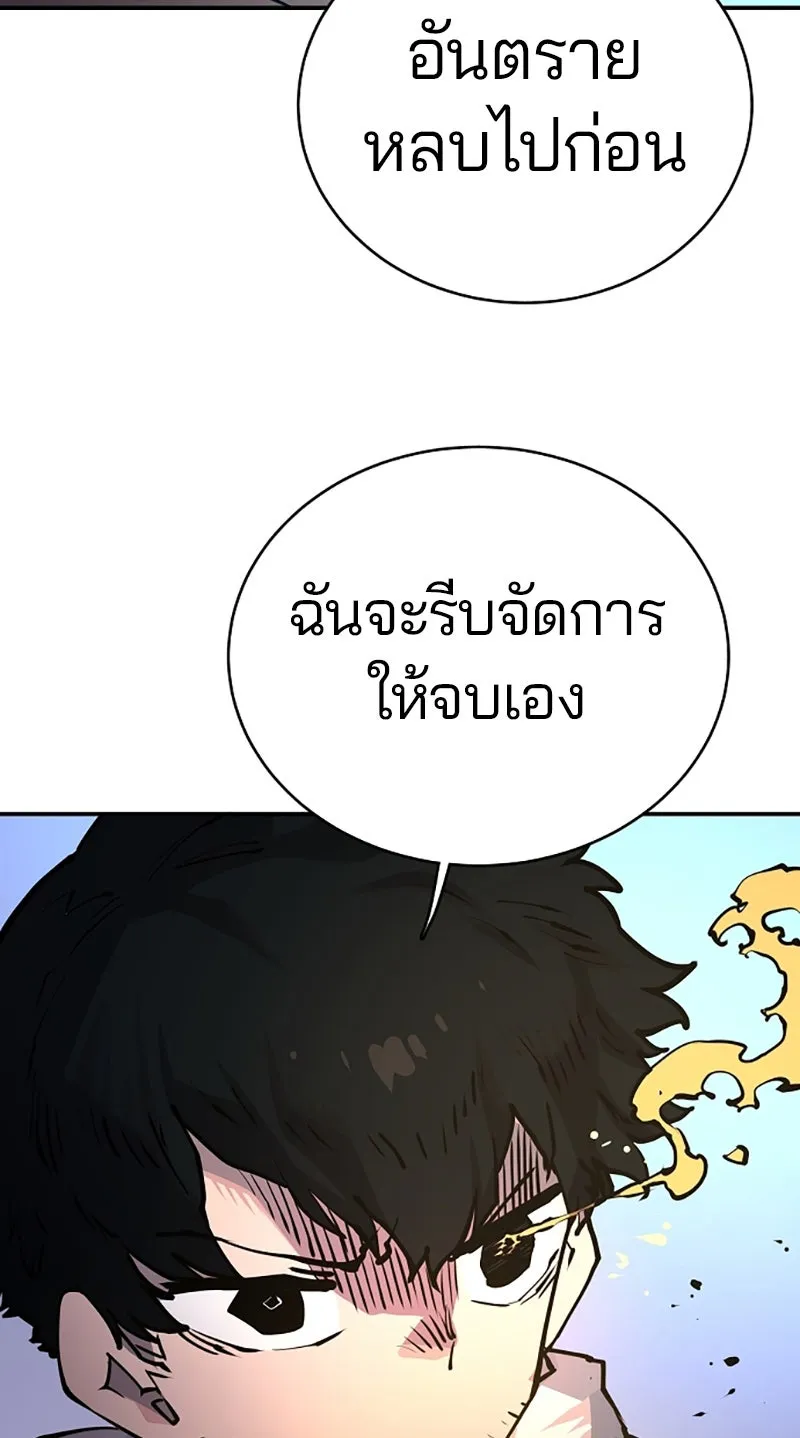 Player ตอนที่ 17 รูปที่ 5