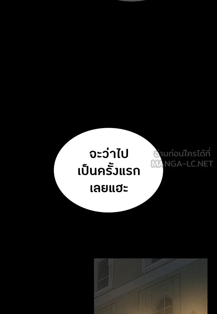 มือสังหารพันธุ์อมตะ ตอนที่ 94 รูปที่ 165