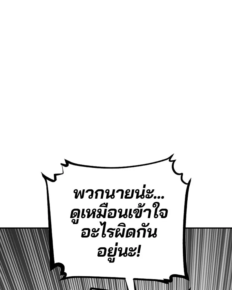 Player ตอนที่ 113 รูปที่ 14