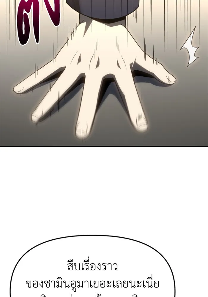 อดีตบอสหอคอย ตอนที่ 75 รูปที่ 116