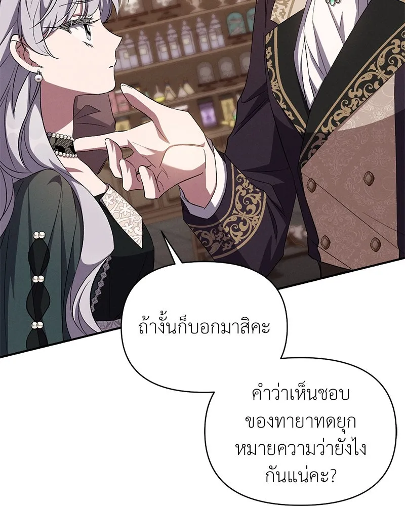 โอ้ ศัตรูที่รัก ตอนที่ 69 รูปที่ 23