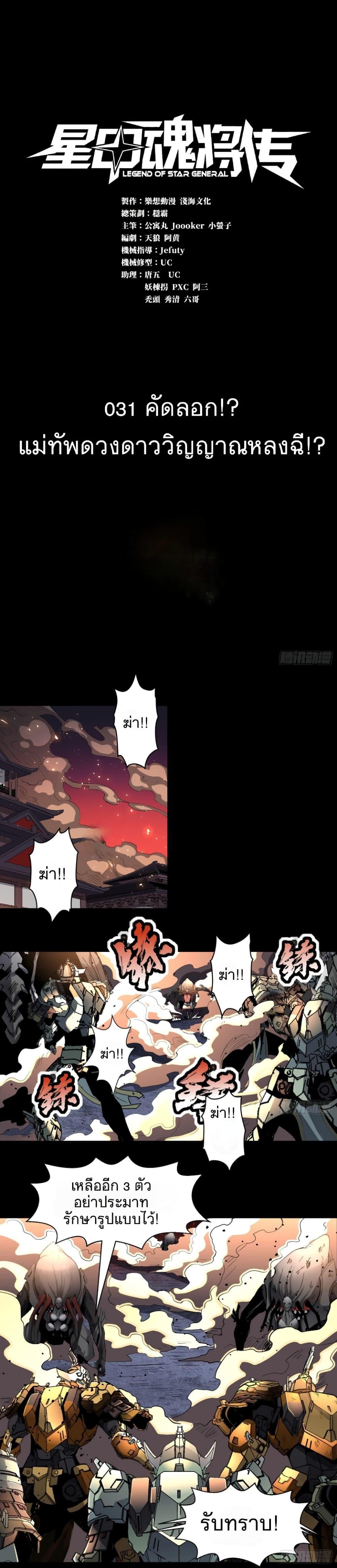 Manga-lc-com อ่านมังงะ อ่านการ์ตูน ออนไลน์ ฟรี Legend of Star General ตอนที่ 1 2 3 4 5 6 7 8 9 10 11 12 13 14 ฟรี ไม่มีโฆษณา Manga-lc - อ่าน มังงะ อ่าน การ์ตูน ออนไลน์ อ่านมังงะ ฟรี