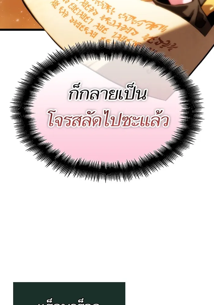หลังวันสิ้นโลก ตอนที่ 113 รูปที่ 64