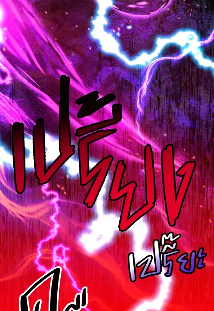 นักเล่นแร่แปรธาตุสายเปย์ ตอนที่ บทนำ รูปที่ 62