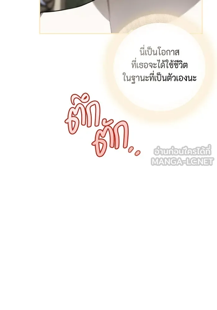 ขอวิธีส่งสามีลงนรก ตอนที่ 2 รูปที่ 24