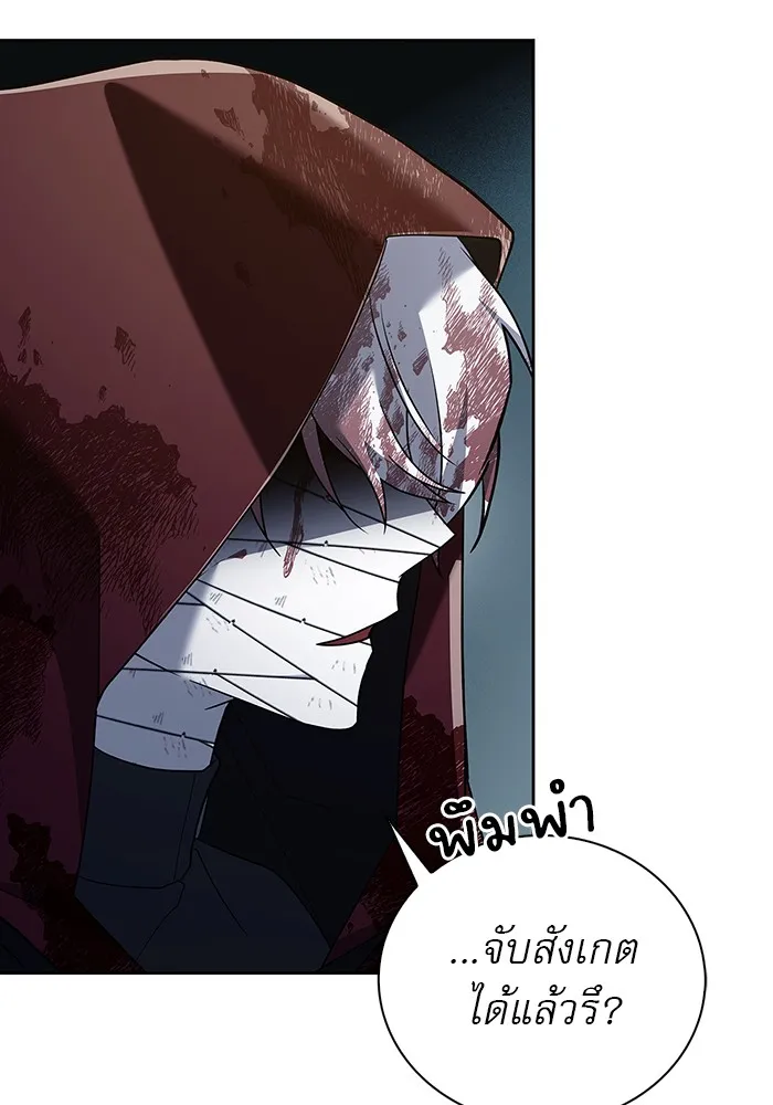 ผมไม่ได้เก่งอย่างที่คิด ตอนที่ 12 รูปที่ 92