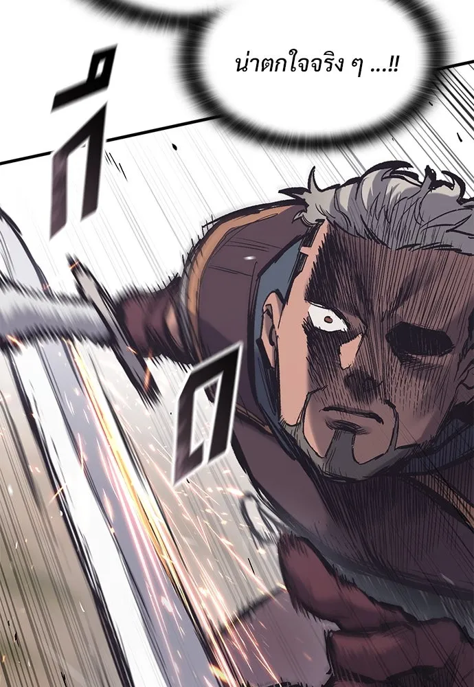 อัศวินวันเดียว ตอนที่ 26 รูปที่ 34