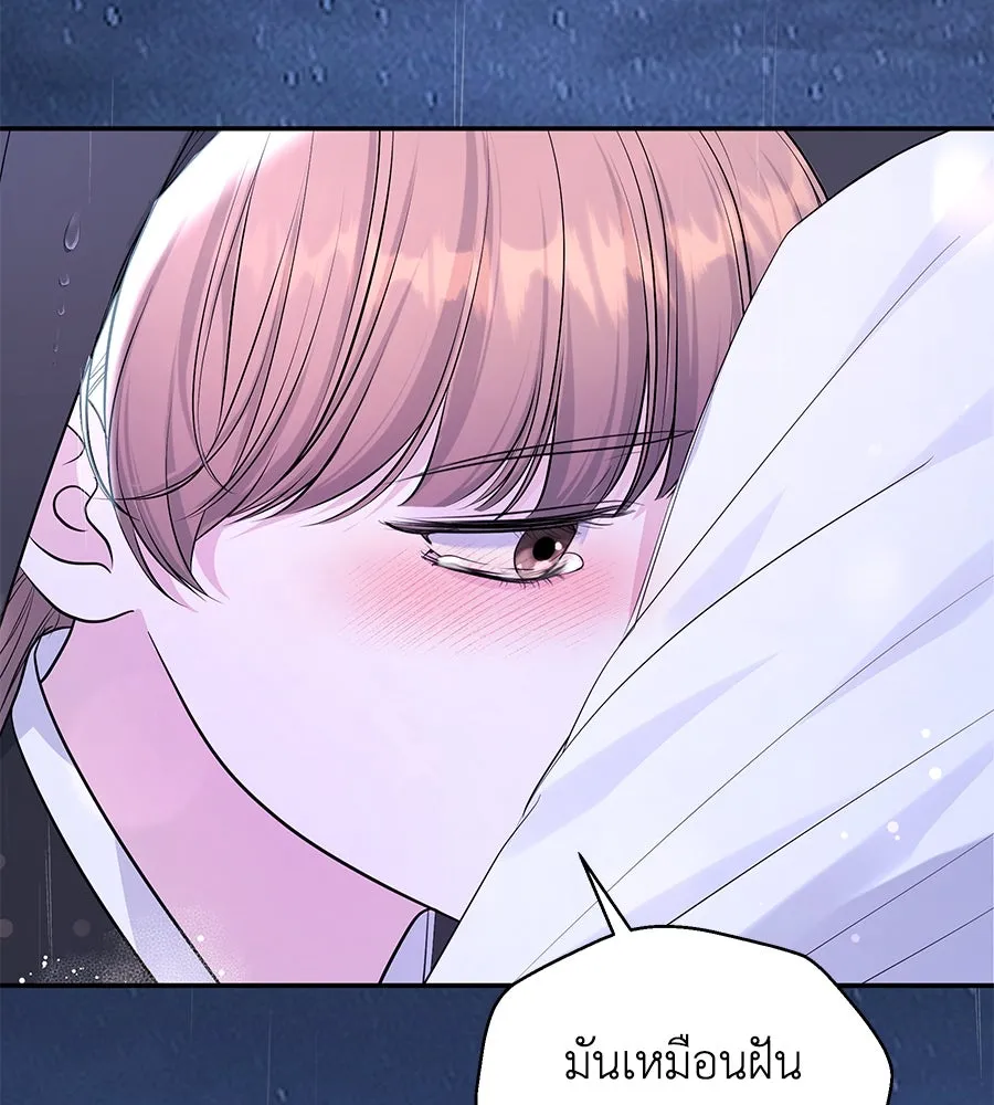 คิมหันต์นิรันดร ตอนที่ ตอนพิเศษ 1 รูปที่ 164