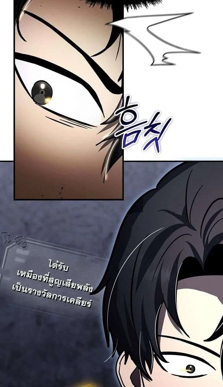 Regressed Genius Creates Mythic Items การกล_บมาของอ_จฉร_ยะผ_สร_างอาว_ธตำนาน ตอนที่ ตอนที่ 29 รูปที่ 25