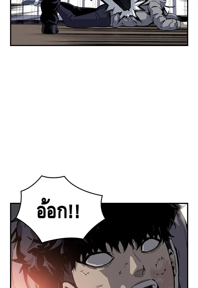 King Game ตอนที่ 15 ลุย!!! รูปที่ 118