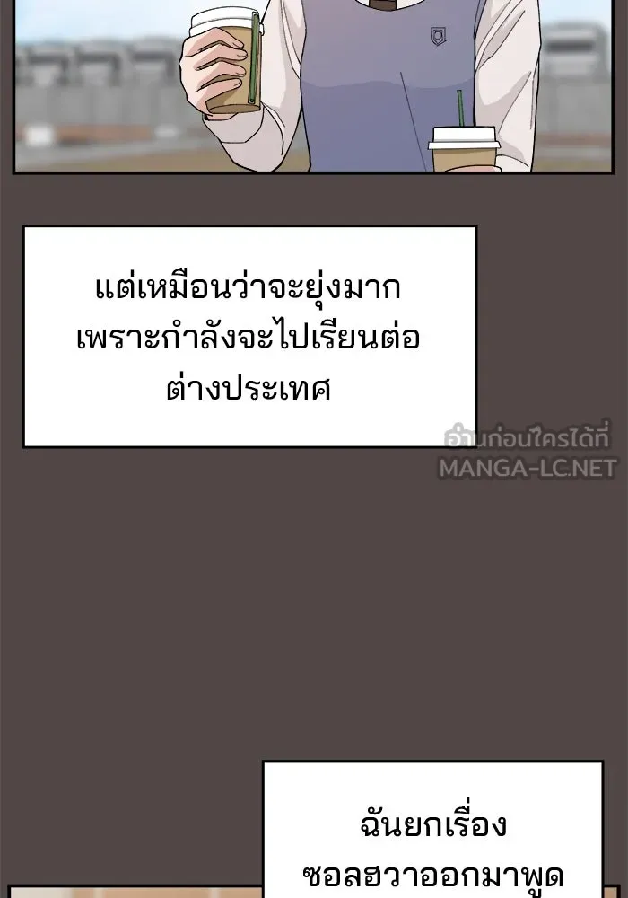ห้องเรียนสาวแสบ ตอนที่ 86 รูปที่ 9