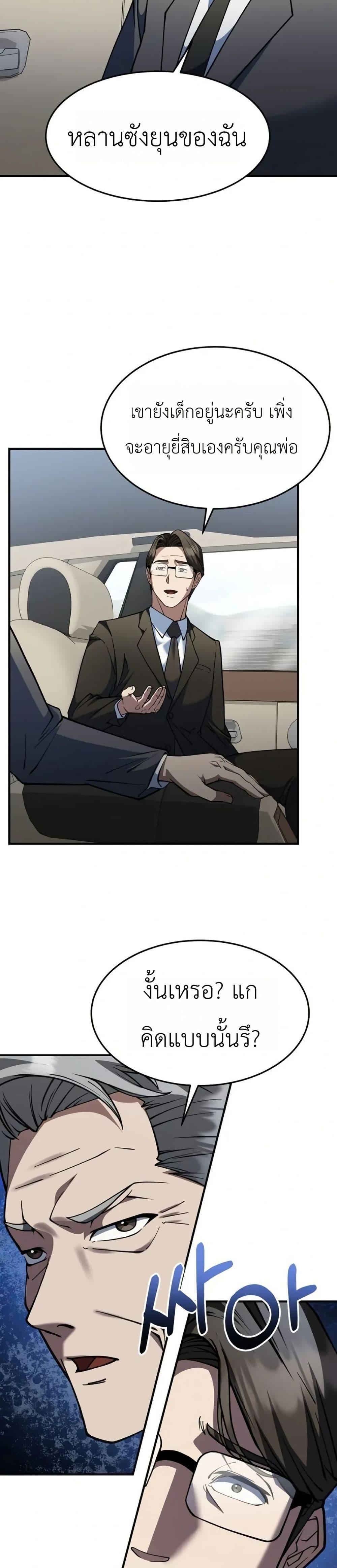 Manga-lc-com อ่านมังงะ อ่านการ์ตูน ออนไลน์ ฟรี Chairman Who Wants to Live a Life of Leisure ตอนที่ 1 2 3 4 5 6 7 8 9 10 11 12 13 14 ฟรี ไม่มีโฆษณา Manga-lc - อ่าน มังงะ อ่าน การ์ตูน ออนไลน์ อ่านมังงะ ฟรี
