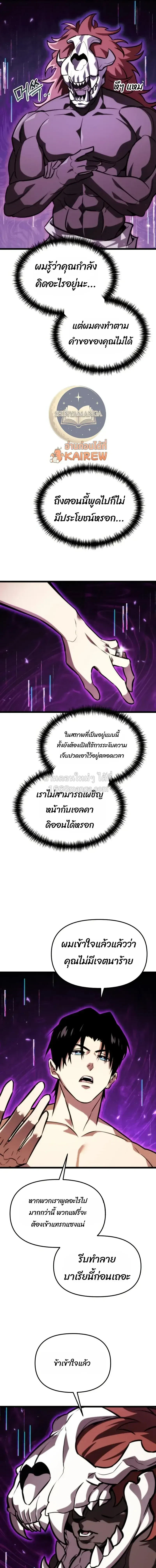 Reincarnator ผ_หวนค_น ตอนที่ ตอนที่ 128 รูปที่ 9