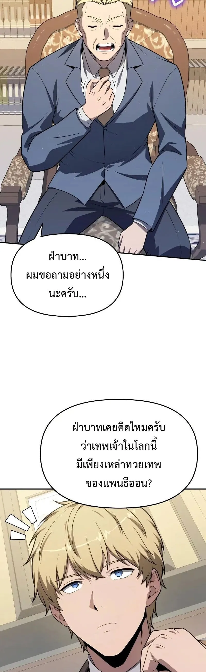 The Knight King Who Returned With a God ราชาอ_ศว_นผ_มาก_บเทพ ตอนที่ ตอนที่ 135 รูปที่ 63