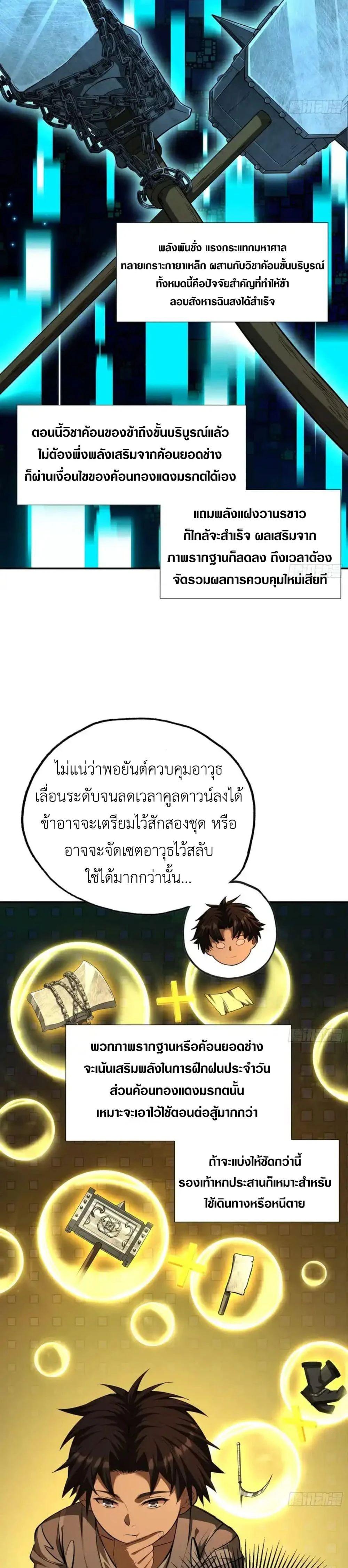Manga-lc-com อ่านมังงะ อ่านการ์ตูน ออนไลน์ ฟรี The Taoist Master Is Going to Ascend ตอนที่ 1 2 3 4 5 6 7 8 9 10 11 12 13 14 ฟรี ไม่มีโฆษณา Manga-lc - อ่าน มังงะ อ่าน การ์ตูน ออนไลน์ อ่านมังงะ ฟรี