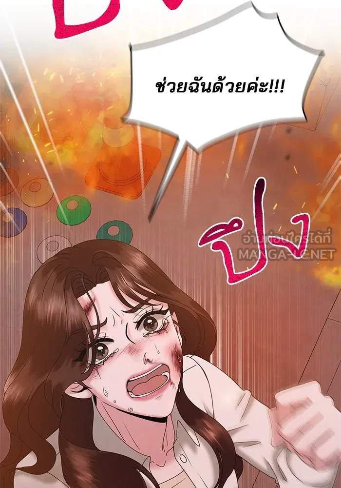 สามีที่ไม่ได้ขอ ตอนที่ 11 รูปที่ 33