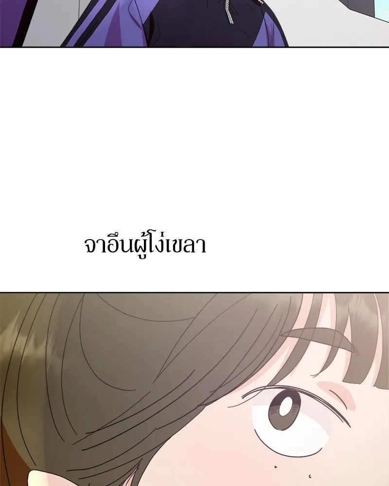 Pyramid Game เกมพีระมิด ตอนที่ 64 รูปที่ 103