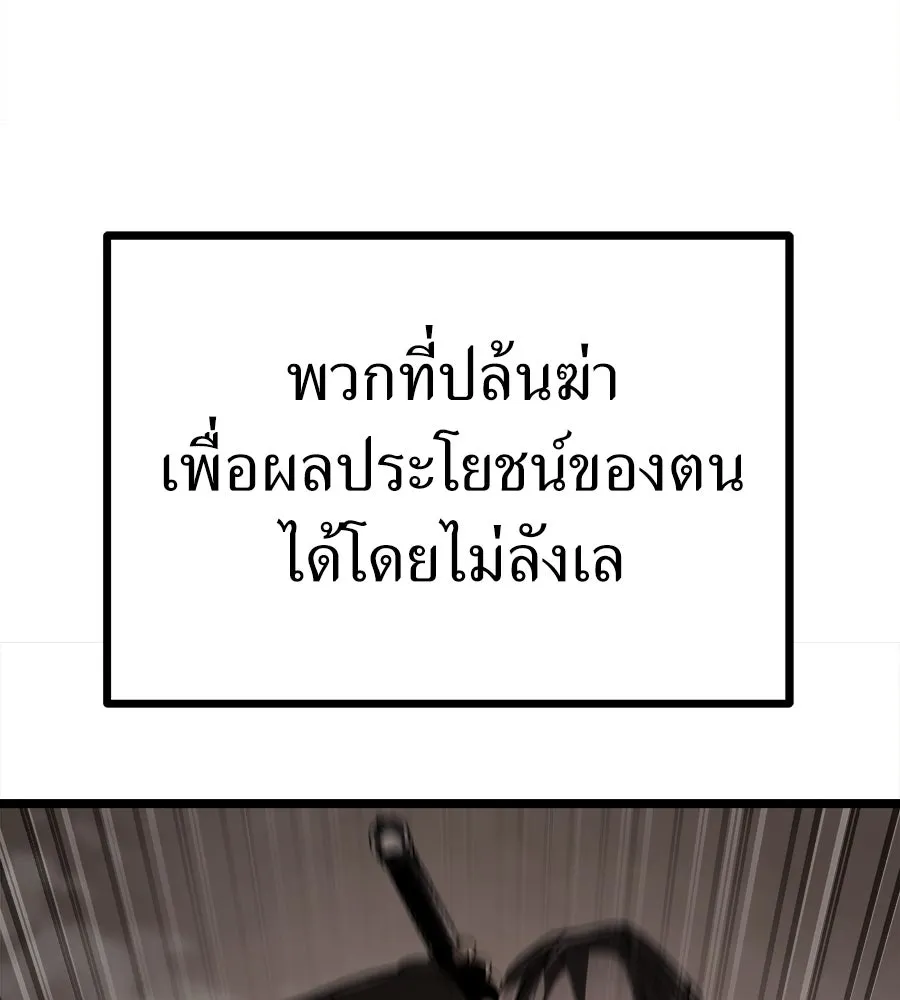 จอมเวทคนเลี้ยงแกะ ตอนที่ 6 รูปที่ 91