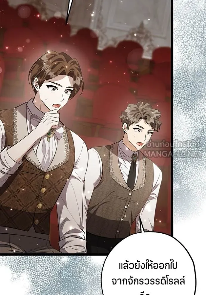 ป๊ะป๋าขา หนูลาแล้ว ตอนที่ 69 รูปที่ 80