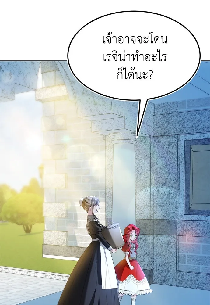 บุปผาลบคมดาบ ตอนที่ 6 รูปที่ 2