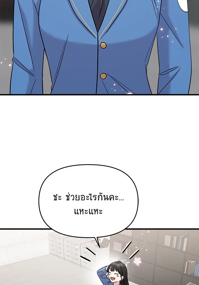 วายร้ายก็อยากมีรัก ตอนที่ 47 รูปที่ 13