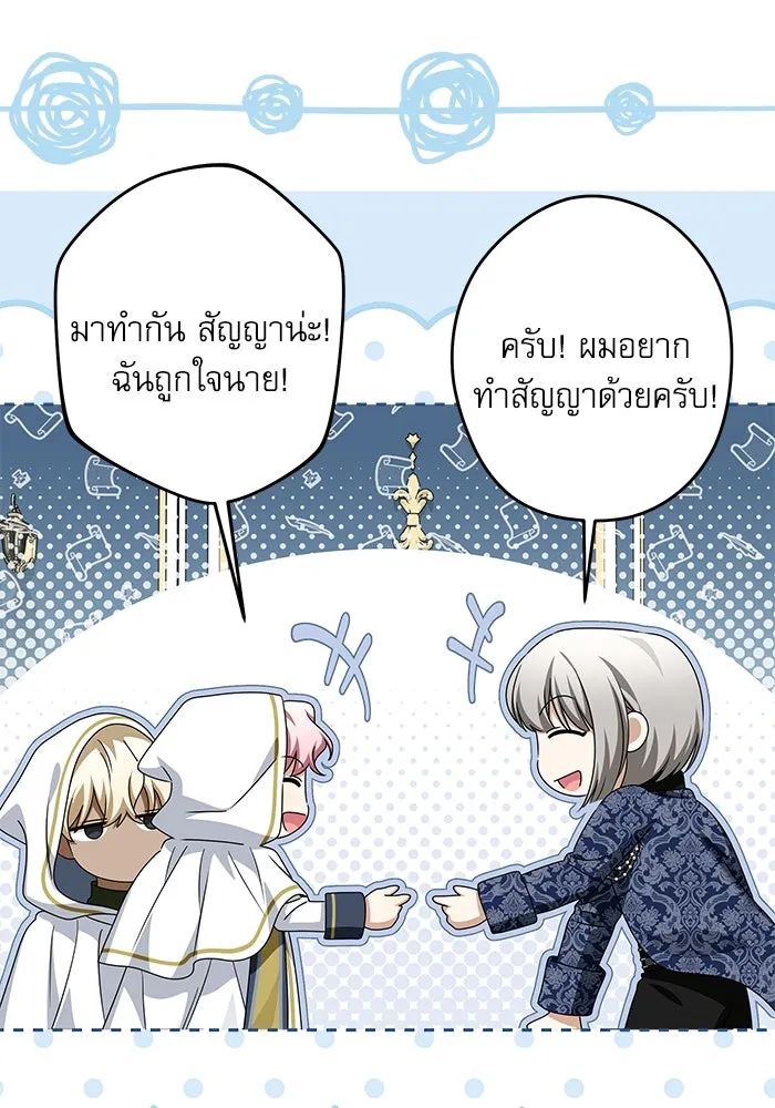 ครอบครัวตัวร้ายปล่อยฉันไปเถอะ ตอนที่ 51 รูปที่ 61