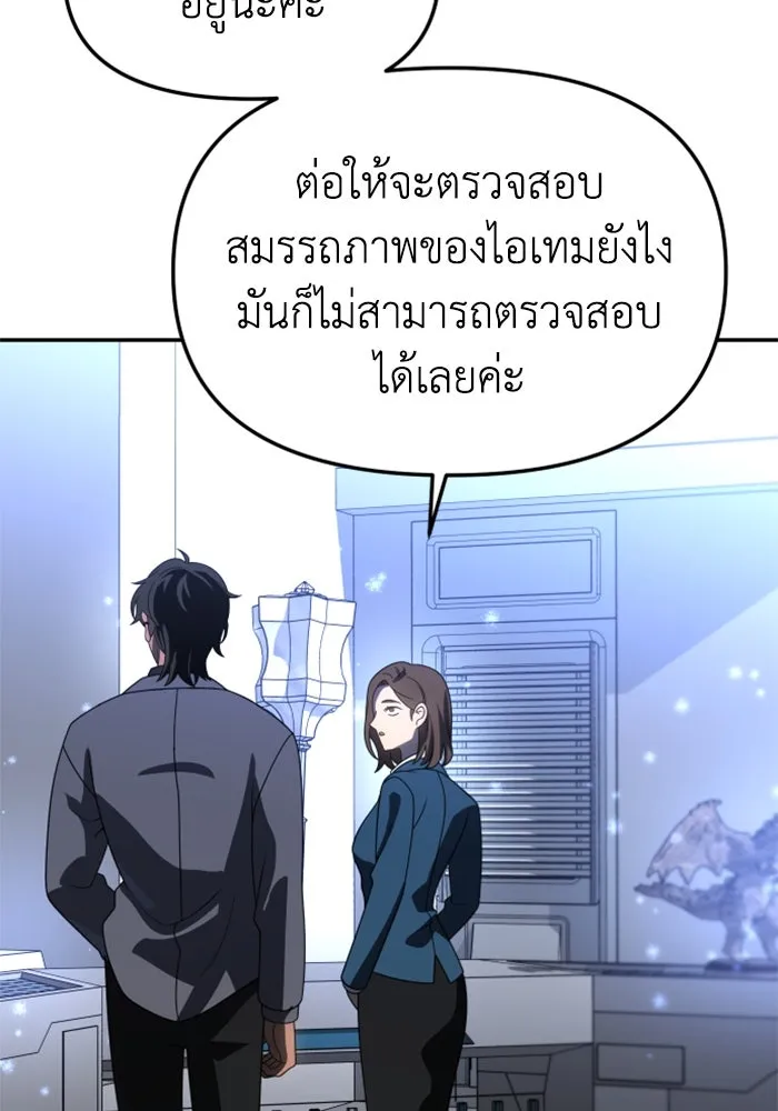 อดีตบอสหอคอย ตอนที่ 85 รูปที่ 94