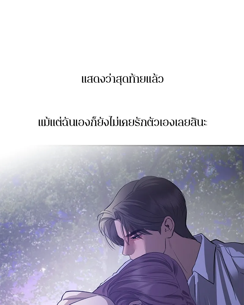 ตำนานเทพธิดาตกสวรรค์ ตอนที่ 78 รูปที่ 140