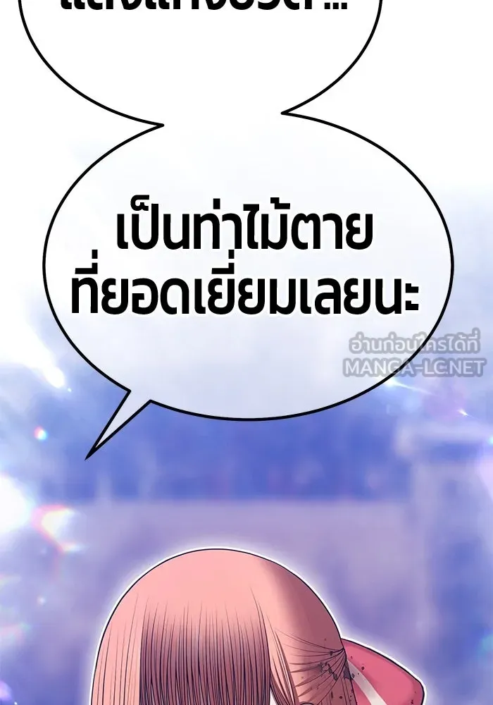 +99 ท่อนไม้พร้อมบวก ตอนที่ 44 ฝันลางร้าย รูปที่ 303