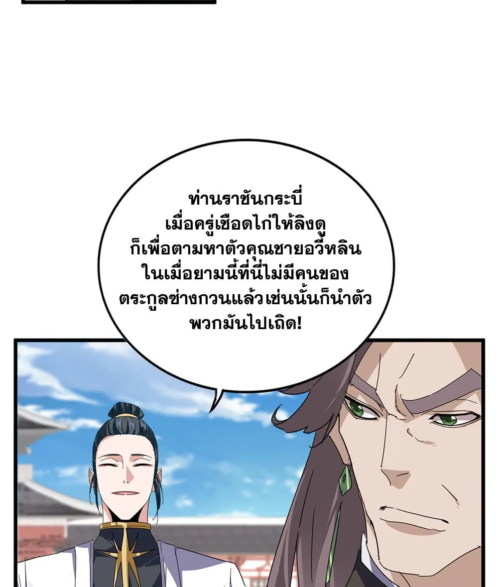 Manga-lc-com อ่านมังงะ อ่านการ์ตูน ออนไลน์ ฟรี Magic Emperor ตอนที่ 1 2 3 4 5 6 7 8 9 10 11 12 13 14 ฟรี ไม่มีโฆษณา Manga-lc - อ่าน มังงะ อ่าน การ์ตูน ออนไลน์ อ่านมังงะ ฟรี