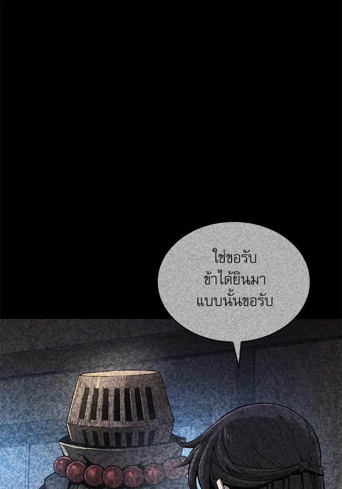 ลับลางลวง ตอนที่ 74 สัตว์อสูรศักดิ์สิทธิ์ รูปที่ 149