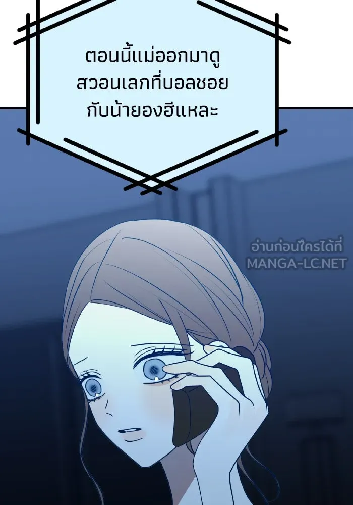 รักนี้ไม่มีรีไซเคิล ตอนที่ 94 รูปที่ 33