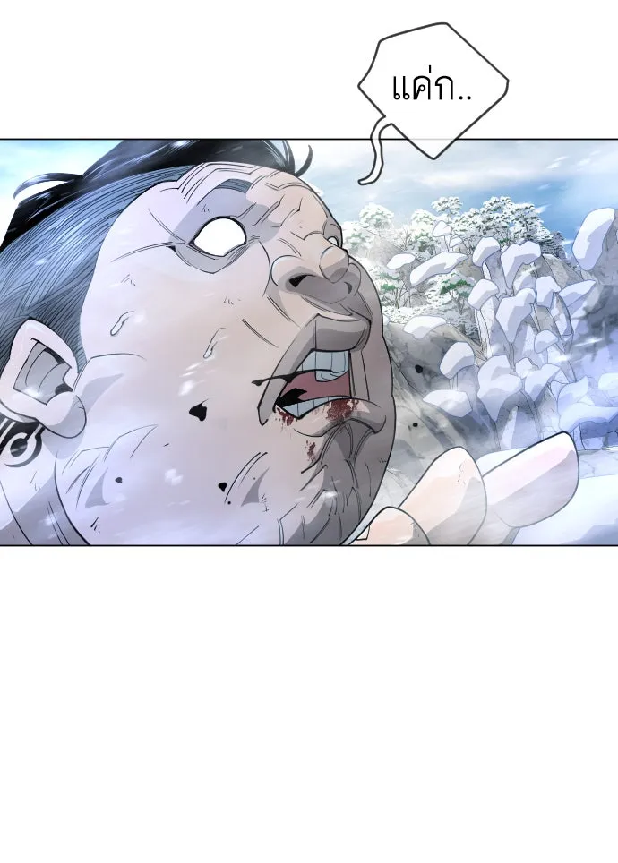 ยุคแห่งยอดมนุษย์ ตอนที่ 55 รูปที่ 17