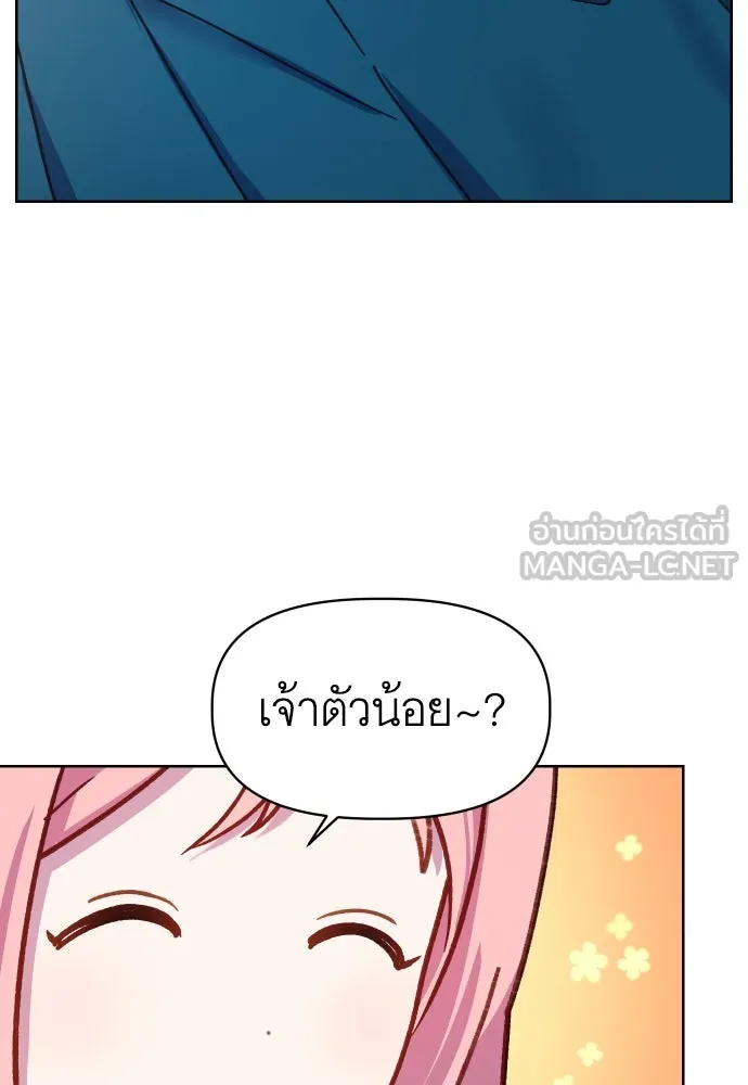 นักเล่นแร่แปรธาตุสายเปย์ ตอนที่ 20 รูปที่ 78