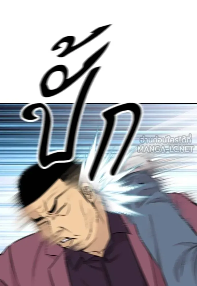 หลานอัจฉริยะ ตอนที่ 29 รูปที่ 99