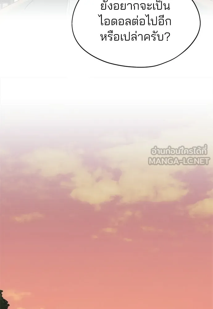สวยเองนักเลงพอ ตอนที่ 42 รูปที่ 75