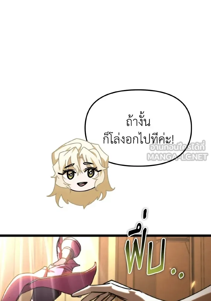 การแข่งขันของผู้เกิดใหม่ ตอนที่ 115 รูปที่ 123