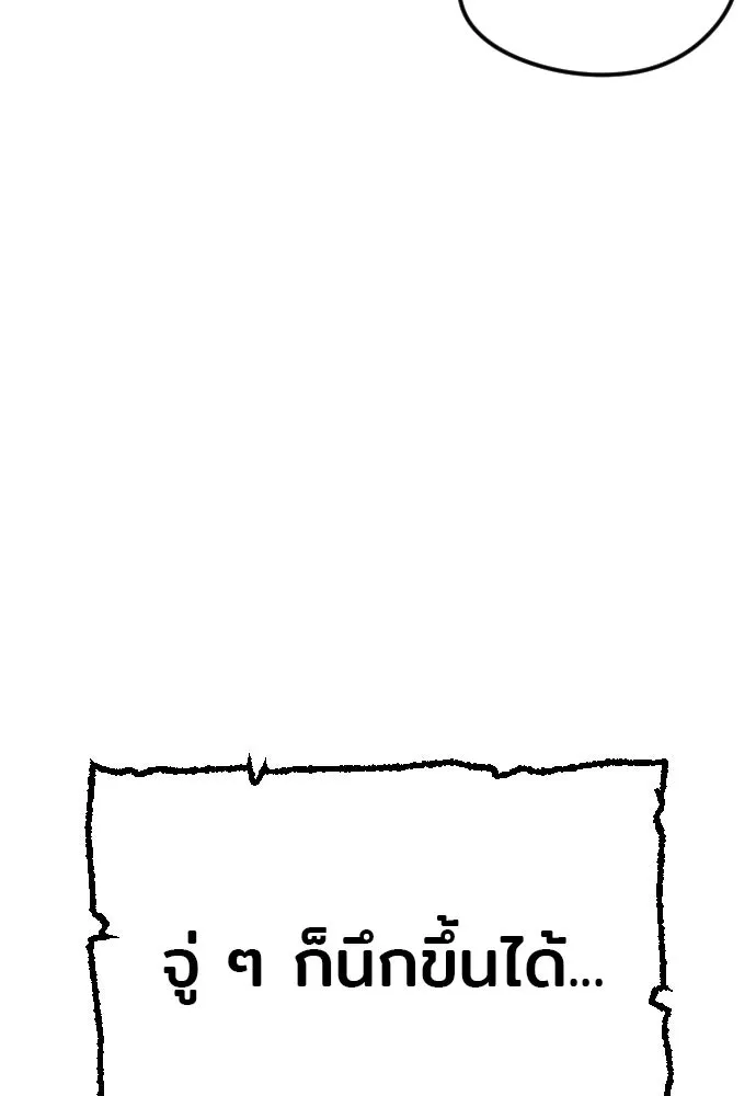 เส้นทางสู่เทพมาร ตอนที่ 4 รูปที่ 67