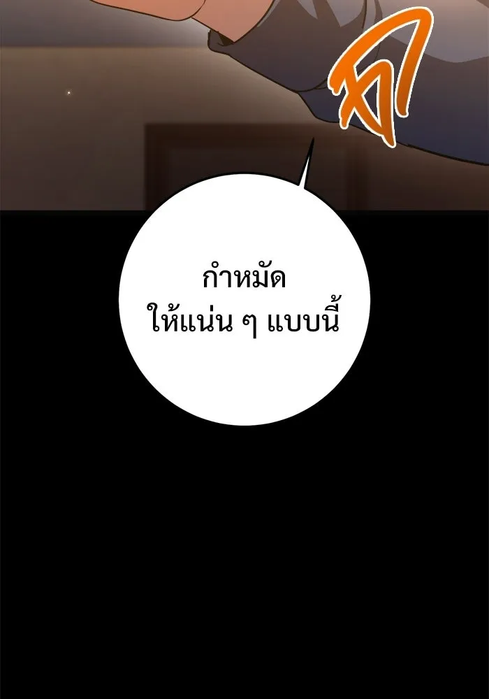 ราชินีนักบู๊ ตอนที่ 78 รูปที่ 101