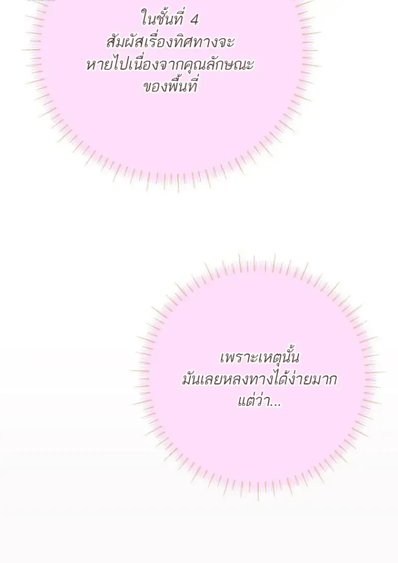 Magic Academy_s Genius Blinker ฉ_นกลายเป_นอ_จฉร_ยะการบล_งค_ในสถาบ_นเวทมนตร_ ตอนที่ ตอนที่ 87 รูปที่ 57