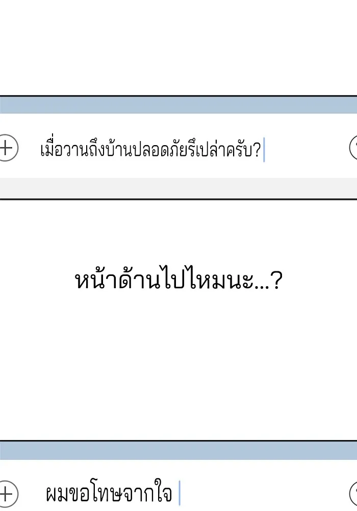 ความรักของอิซอบ ตอนที่ 45 รูปที่ 46