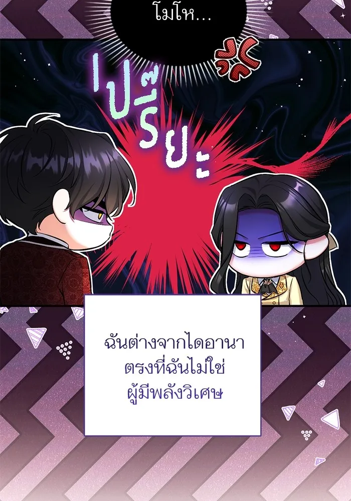 แด่ตัวละครโปรดที่ถูกทิ้ง ตอนที่ 49 รูปที่ 94