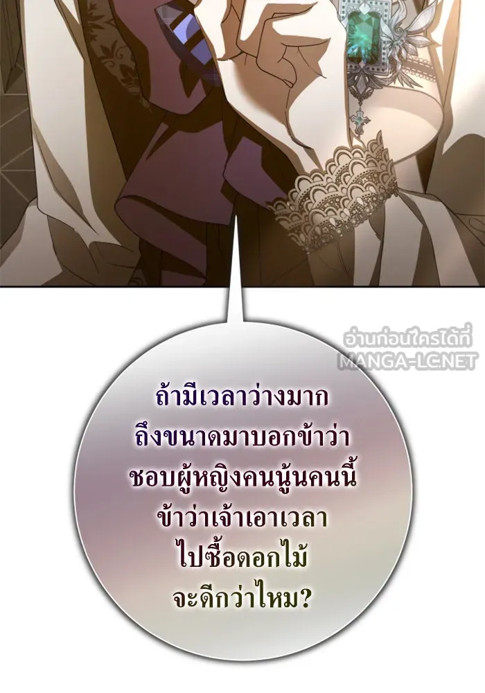 ชิงชีวิตพลิกลิขิตชะตา ตอนที่ 129. nostalgia nine(2) รูปที่ 30