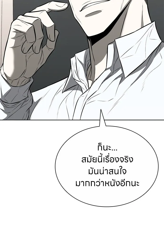 อัยการสายโหด ตอนที่ 16 รูปที่ 119