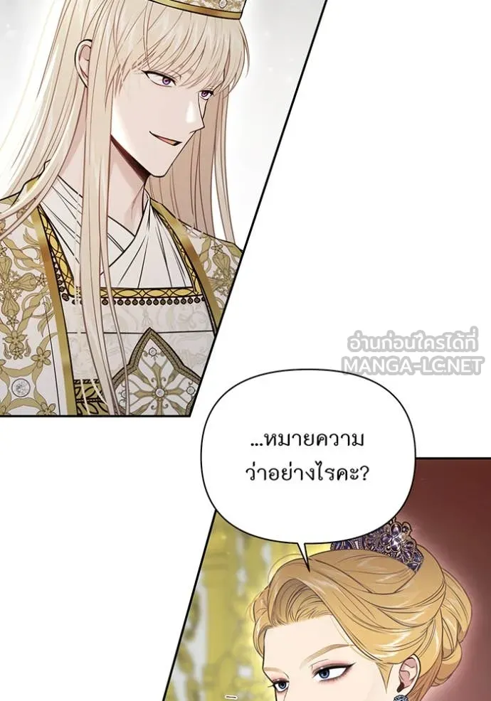 ห้องนอนลับ ตอนที่ 150 รูปที่ 42