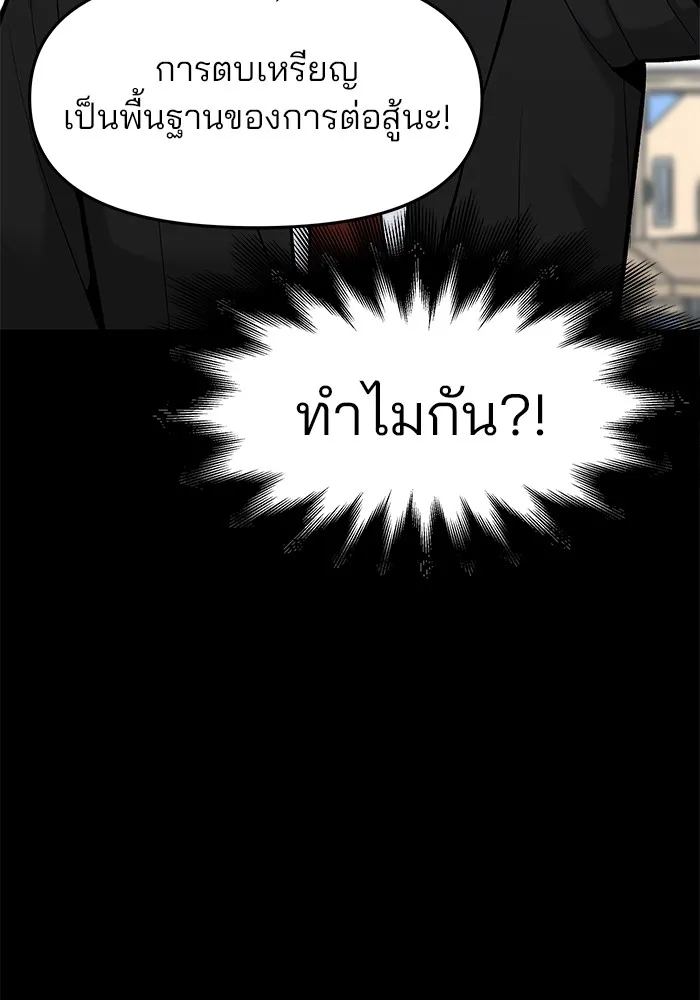 เลวฟาดเลว ตอนที่ 32 รูปที่ 5