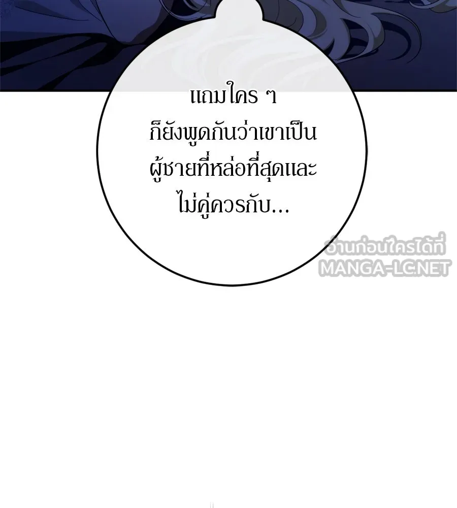 เบื้องหลังรอยยิ้มของเจ้าหญิง ตอนที่ 28 รูปที่ 99
